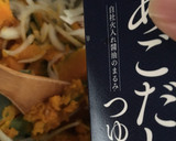 あごだしつゆを使った 和風かぼちゃサラダ作り方1写真