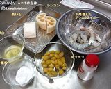 フワフワ、シャキ、プリのエビしんじょ作り方1写真