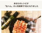 激安ヘルシー♡モッツァレラ風・生ハム豆腐作り方8写真