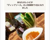 簡単♡野菜スティック&ディップソース✨作り方3写真