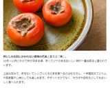 和食に合う♡柿とモッツァレラのサラダ作り方14写真