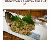 あじのなめろう作り方6写真