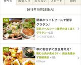 豆乳でヘルシー☆里芋のほくほくグラタン作り方22写真