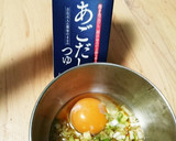 くばらのあごだし で だしまきネギ卵焼き作り方2写真