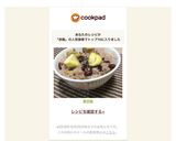 栗赤飯作り方8写真