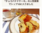 HMで簡単♡チョコバナナパウンドケーキ作り方7写真