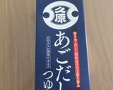 さんまの和風パスタ作り方12写真