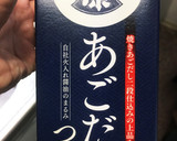 あごだしがきいてる！おかず卵焼き作り方5写真
