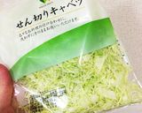 ずぼら！キャベツのみじん切り作り方1写真