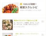 簡単★ウエイパーで塩ちゃんこ鍋作り方20写真
