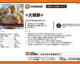 *大根餅*作り方6写真