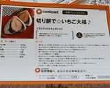 切り餅で☆いちご大福♪作り方8写真
