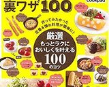 切り餅で☆いちご大福♪作り方9写真