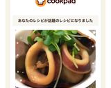 簡単♡ぷりぷりっイカと里芋の煮物作り方13写真