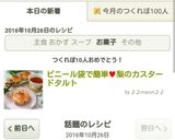 ビニール袋で簡単♥梨のカスタードタルト作り方13写真