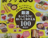 片栗粉で☆豆腐わらびもち♪♪作り方11写真