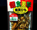 息子宛⑱「簡単ホタテ風炊き込みご飯」作り方1写真