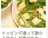 節約☆ちょっと本格☆もやしの中華サラダ作り方14写真