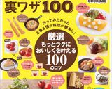 ビニール袋で混ぜるだけ簡単クッキー☆作り方16写真