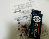 あごだしで♡和風ビーフストロガノフ。作り方7写真