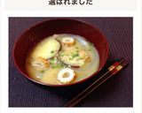 だし入り味噌で簡単＊さつまいもの味噌汁作り方8写真