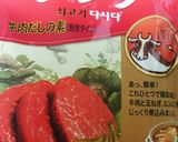 簡単スンドゥブ♪作り方10写真
