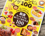アボカドのお花アボカドローズ(動画あり)作り方20写真