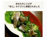 鯵と胡瓜の酢の物作り方5写真