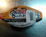 豆腐ステーキ　宮のたれ作り方1写真
