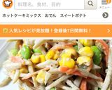 ごぼうのサラダ、おうちでデパ地下デリ風♪作り方6写真