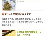 ♪大根菜としらすのチヂミ♪作り方6写真