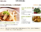 焼きキノコと鮭のとろろあんかけ煮作り方14写真