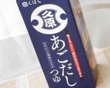 あごだしつゆで簡単★大根と揚げの煮物作り方4写真