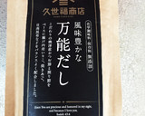 しいたけとほうれん草のすまし汁作り方5写真