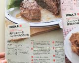 感動！肉汁の洪水ハンバーグ作り方15写真