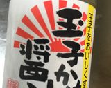 俺のアカン飯丼☆極みたまご丼作り方8写真