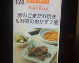 【ﾍﾙｼｵ】豆腐ﾊﾞｰｸﾞ&蒸し野菜作り方2写真