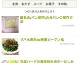 離乳食(パン粥用)の食パンの保存方法作り方9写真