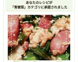 鶏がらで簡単！青梗菜とウインナーの卵炒め作り方8写真