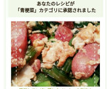 鶏がらで簡単！青梗菜とウインナーの卵炒め作り方8写真