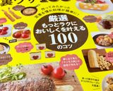 ＊中骨抜いて食べやすく‼︎塩焼きさんま＊作り方10写真