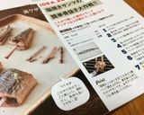＊中骨抜いて食べやすく‼︎塩焼きさんま＊作り方11写真