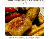 鶏もも肉とお野菜ごろごろ鍋照り焼き作り方4写真