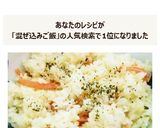 ベーコンとバジルチーズの洋風混ぜ込みご飯作り方4写真