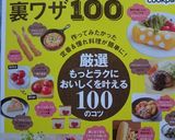 ごぼうのささがき作り方7写真