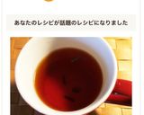 レモングラス☆ルイボスティー作り方7写真