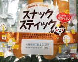 ハロウィン朝食☆時短わけシチュープレート作り方5写真
