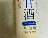 ほっこり☆甘酒入り味噌汁☆作り方1写真