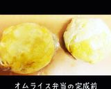 パッカンオムライス弁当BIC作り方1写真