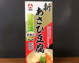 こうや豆腐の豚肉巻き作り方5写真